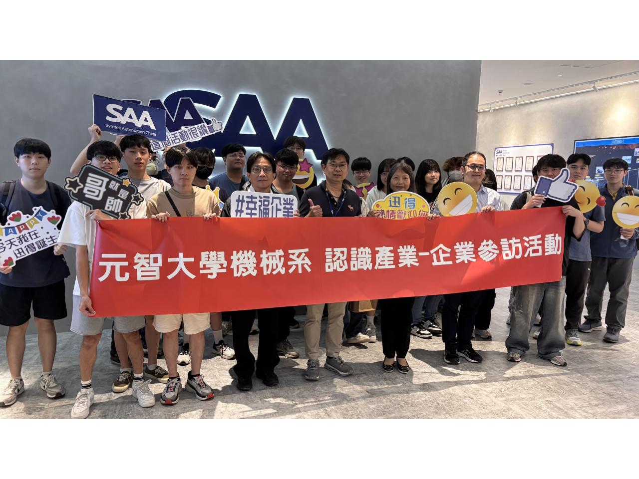 企業參訪
