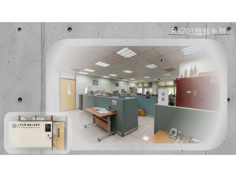 機械系系辦