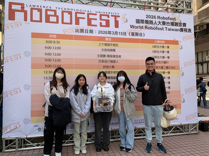  Robofest 國際機器人大賽參賽榮獲第一名
